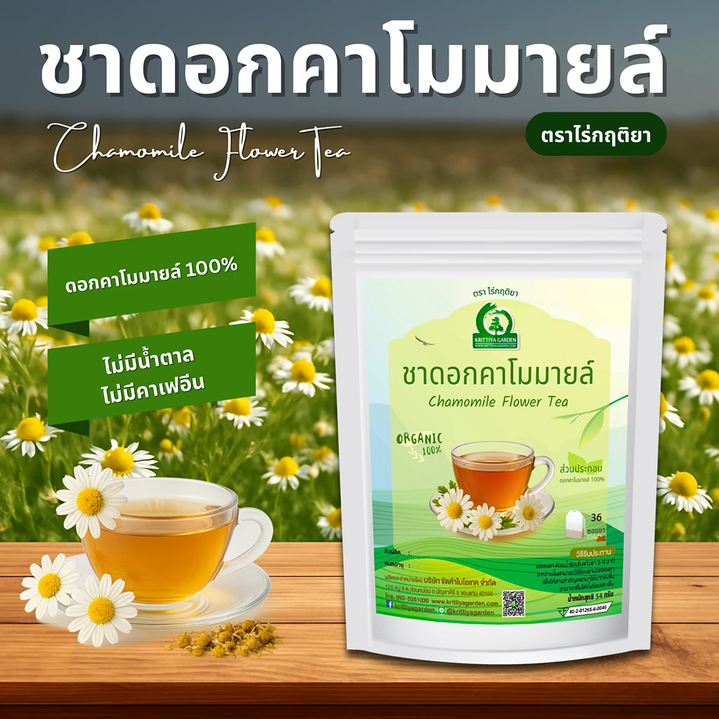 ชาดอกคาโมมายล์