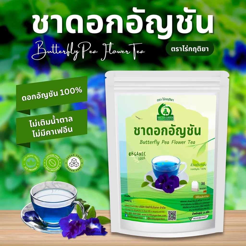 ชาดอกอัญชัน