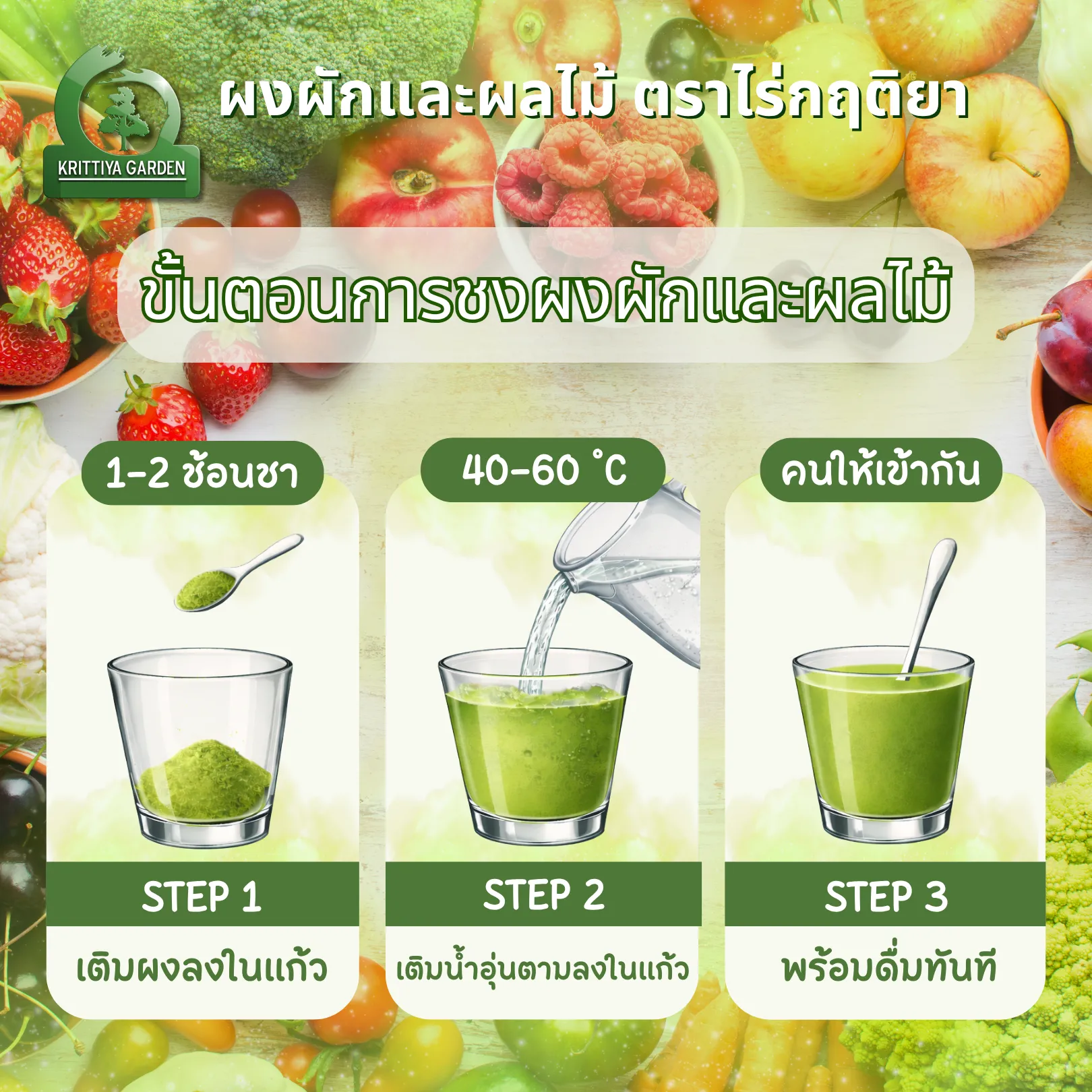 ผงกล้วยน้ำว้าดิบชงละลายน้ำอุ่นพร้อมดื่ม
