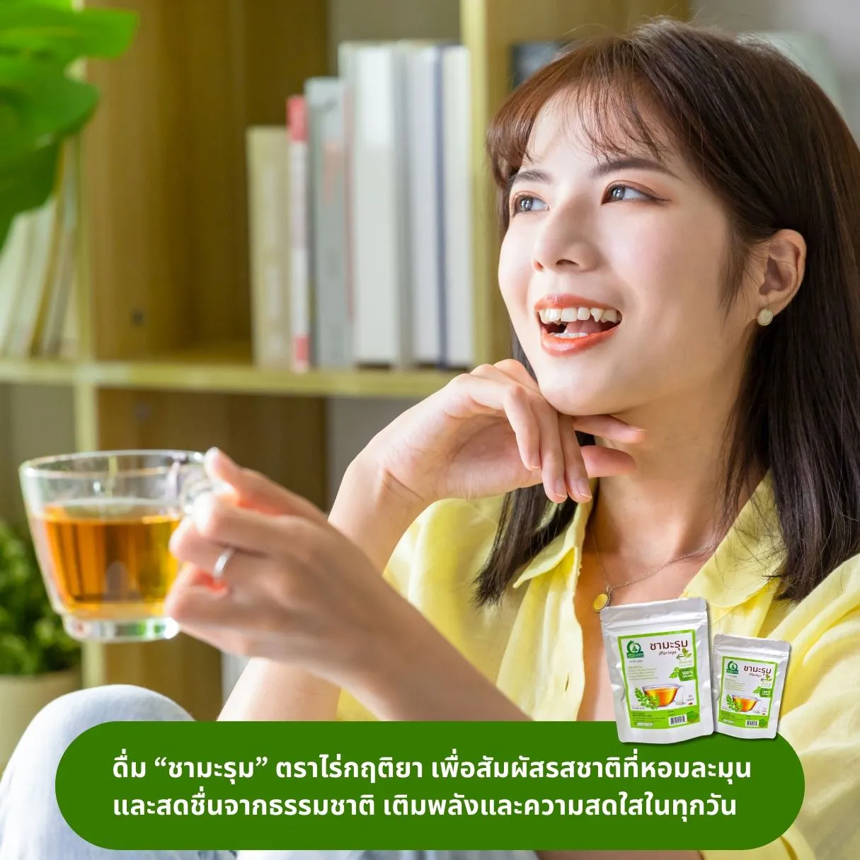 ชามะรุม (Moringa Tea) จากไร่กฤติยา