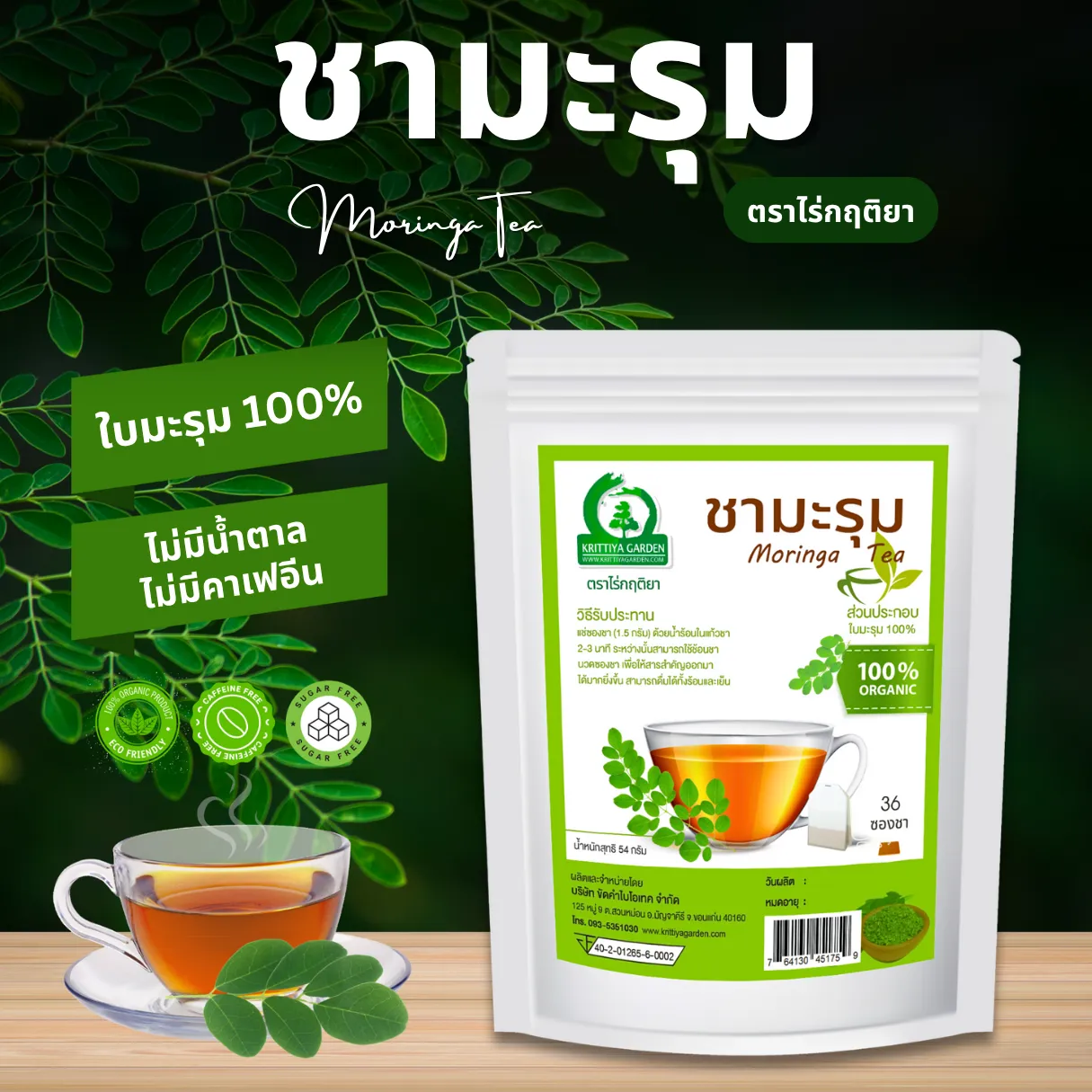 ชามะรุม