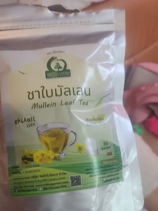 ชาใบมัลเลน