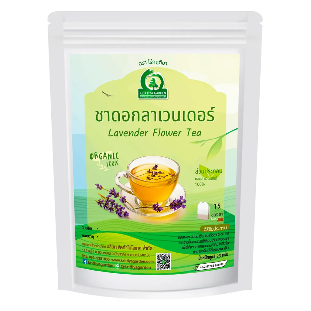 ชาดอกลาเวนเดอร์ (Lavender Flower Tea) ภาพสินค้าจริงจากหน้าร้านไร่กฤติยา