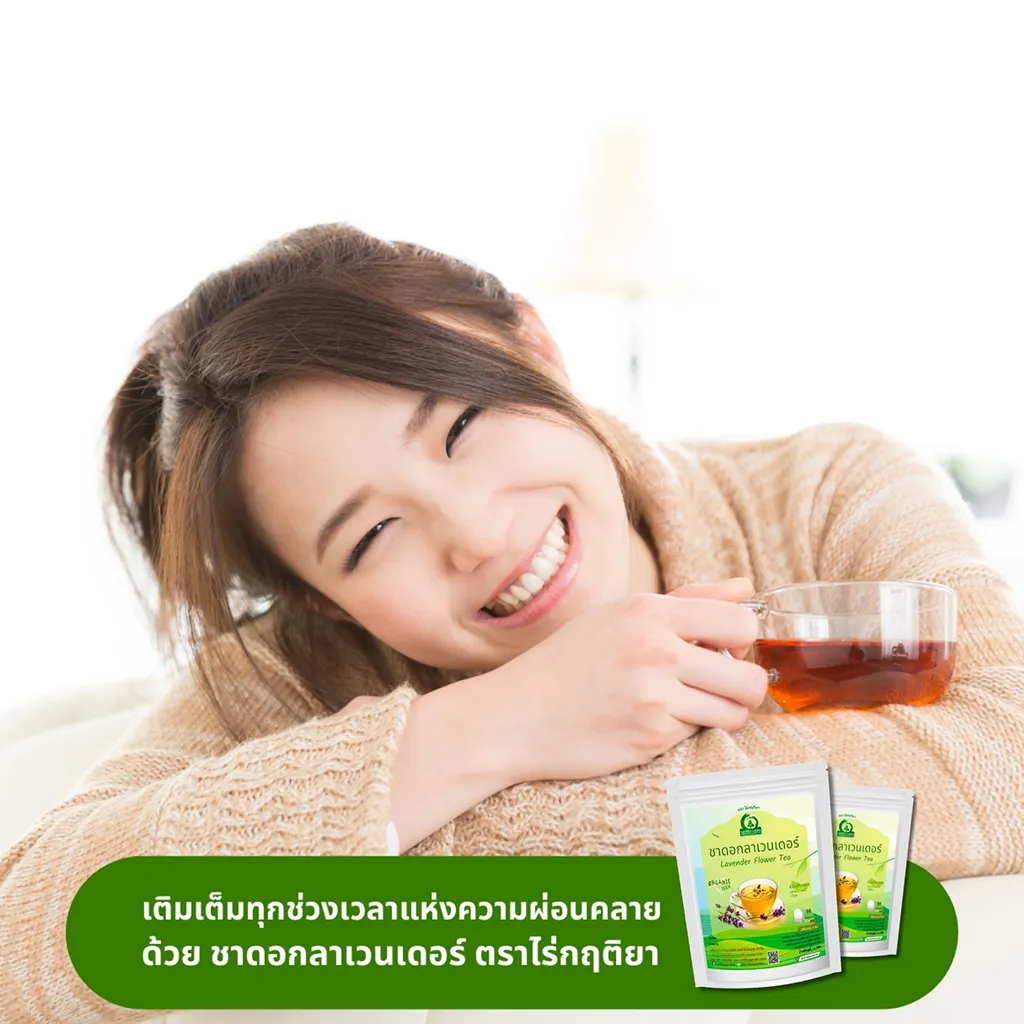 วิธีชง/วิธีดื่ม ชาดอกลาเวนเดอร์ (Lavender Flower Tea) จากไร่กฤติยา