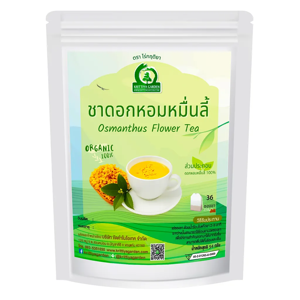 ชาดอกหอมหมื่นลี้
