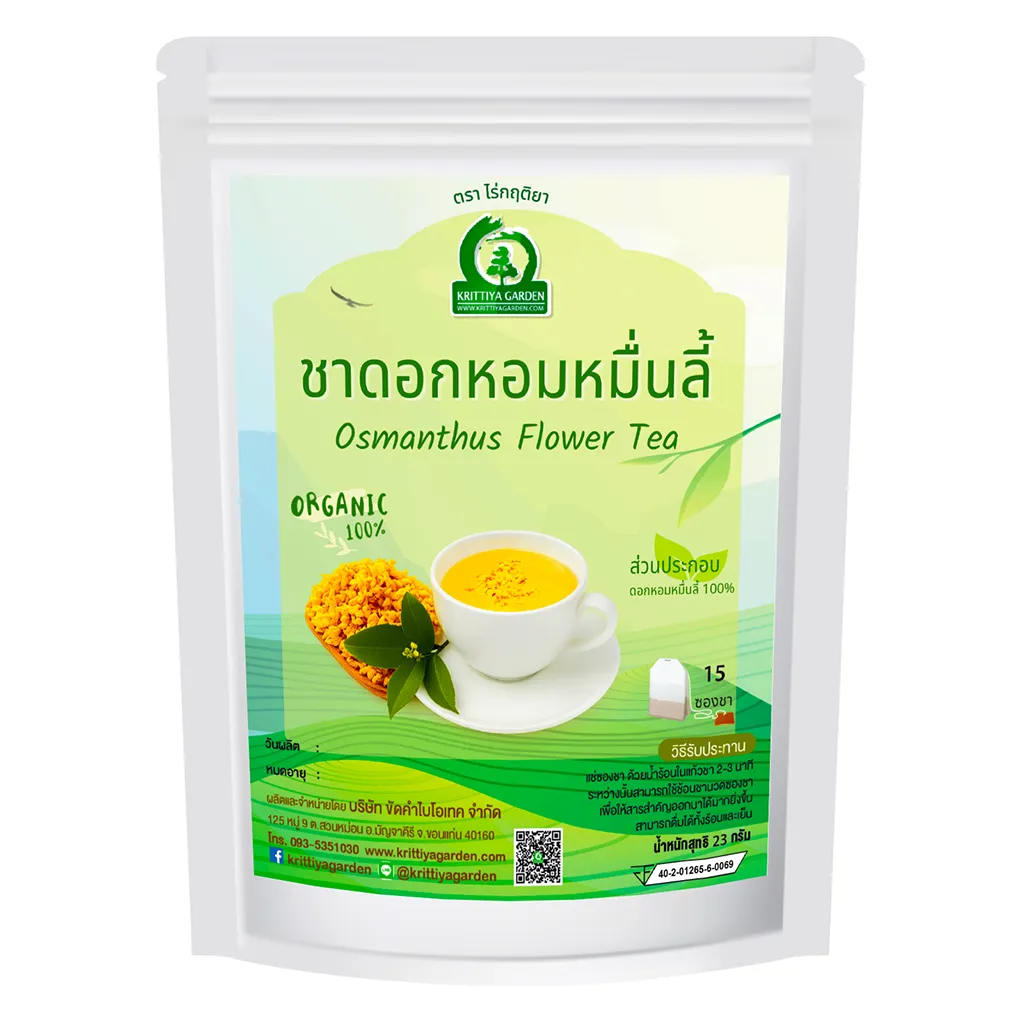ชาดอกหอมหมื่นลี้ (Osmanthus Flower Tea) ภาพสินค้าจริงจากหน้าร้านไร่กฤติยา