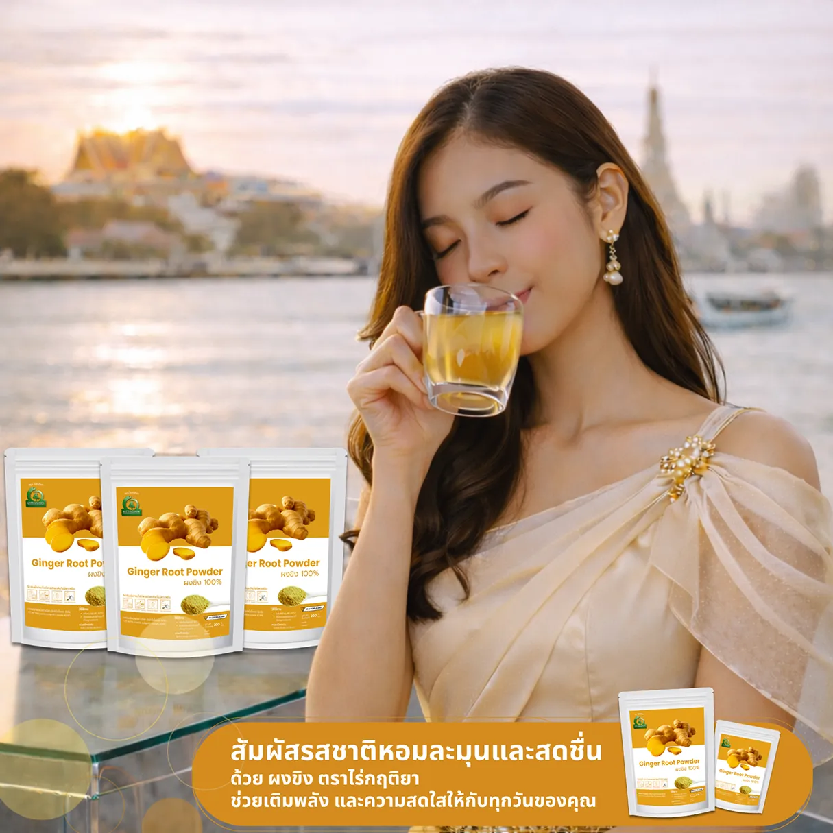 ผงขิง (Ginger Root Powder) ภาพสินค้าจริงจากหน้าร้านไร่กฤติยา