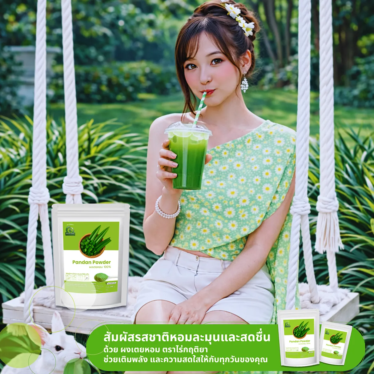 ผงเตยหอม (Pandan Powder) ภาพสินค้าจริงจากหน้าร้านไร่กฤติยา