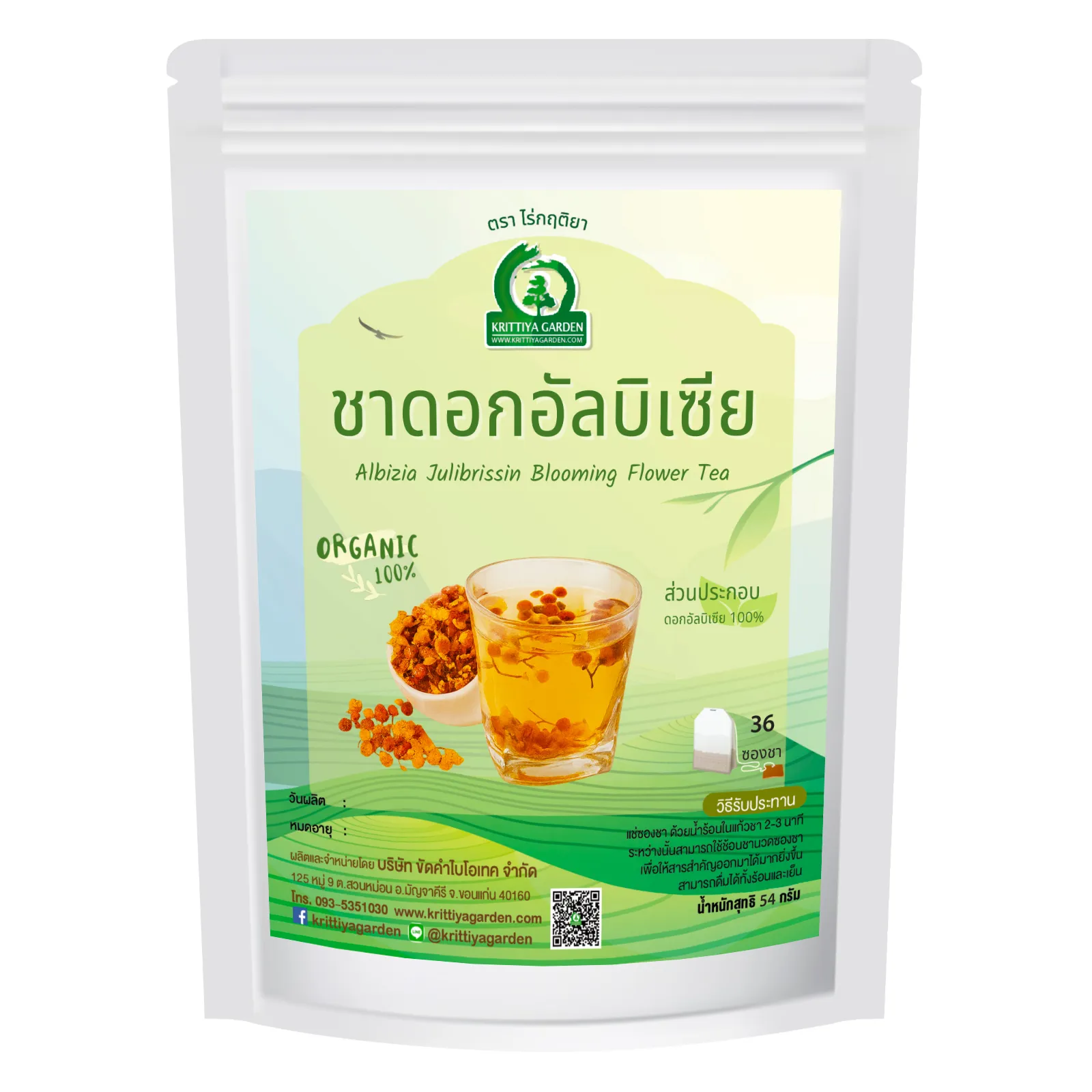 ชาดอกอัลบิเซีย