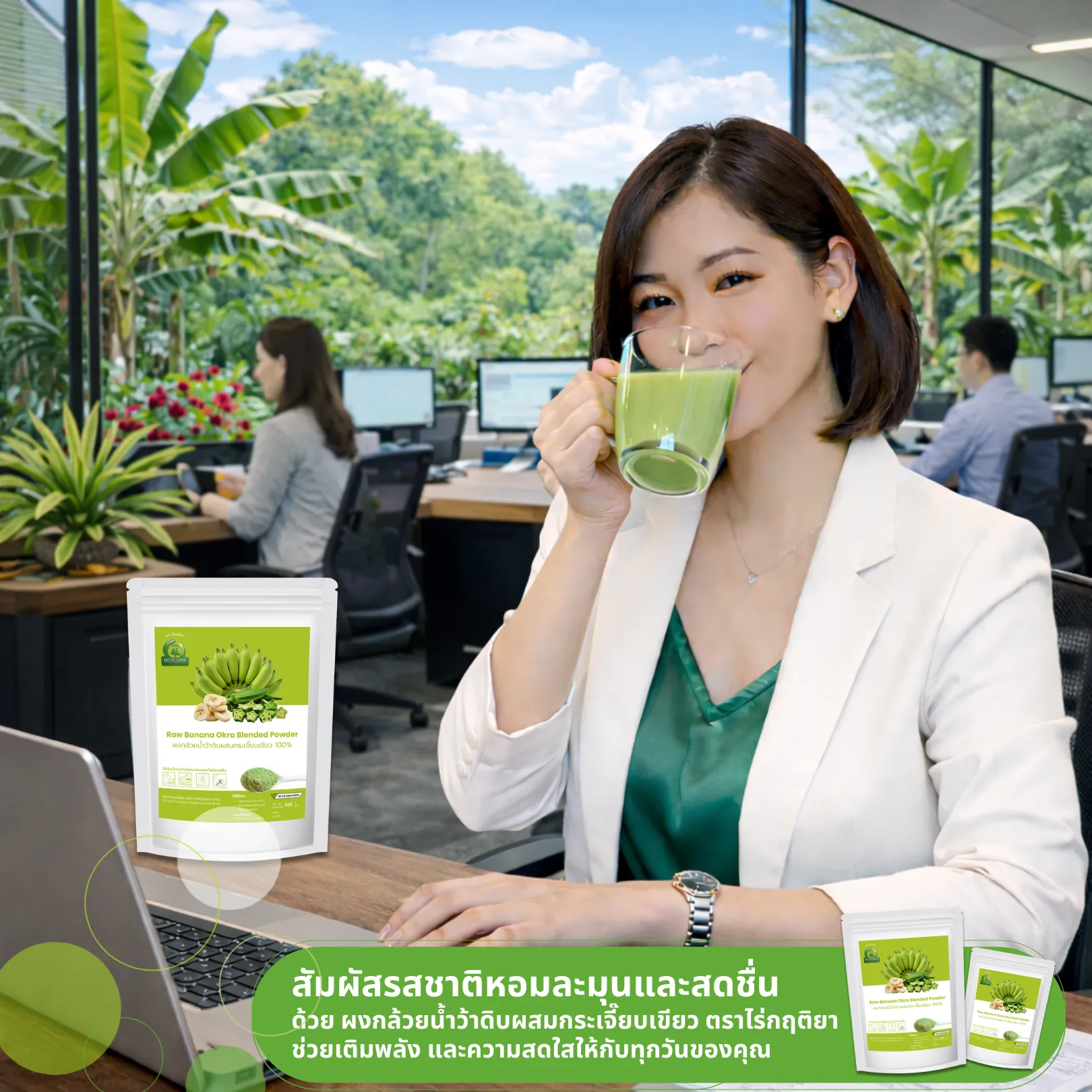 ผงกล้วยน้ำว้าดิบผสมกระเจี๊ยบเขียว (Raw Banana Okra Blended Powder) ภาพสินค้าจริงจากหน้าร้านไร่กฤติยา