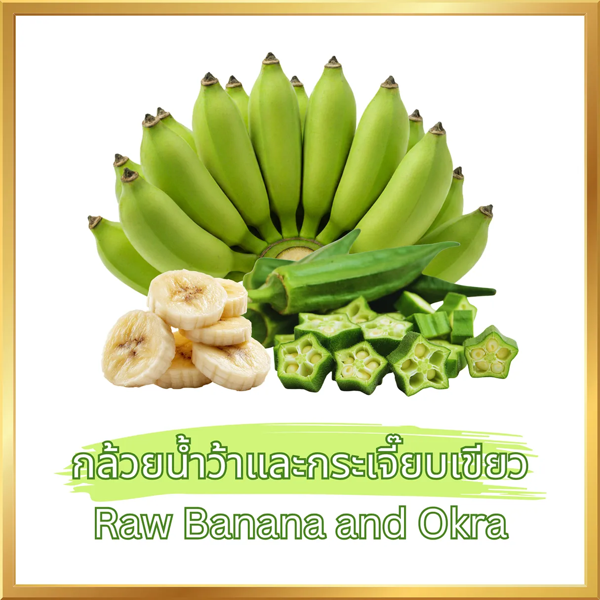 วิธีชง/วิธีดื่ม ผงกล้วยน้ำว้าดิบผสมกระเจี๊ยบเขียว (Raw Banana Okra Blended Powder) จากไร่กฤติยา