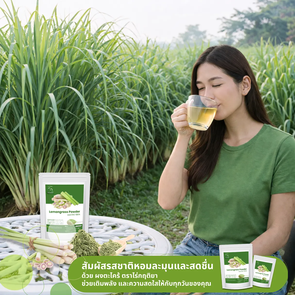 วิธีชง/วิธีดื่ม ผงตะไคร้ (Lemongrass Powder) จากไร่กฤติยา