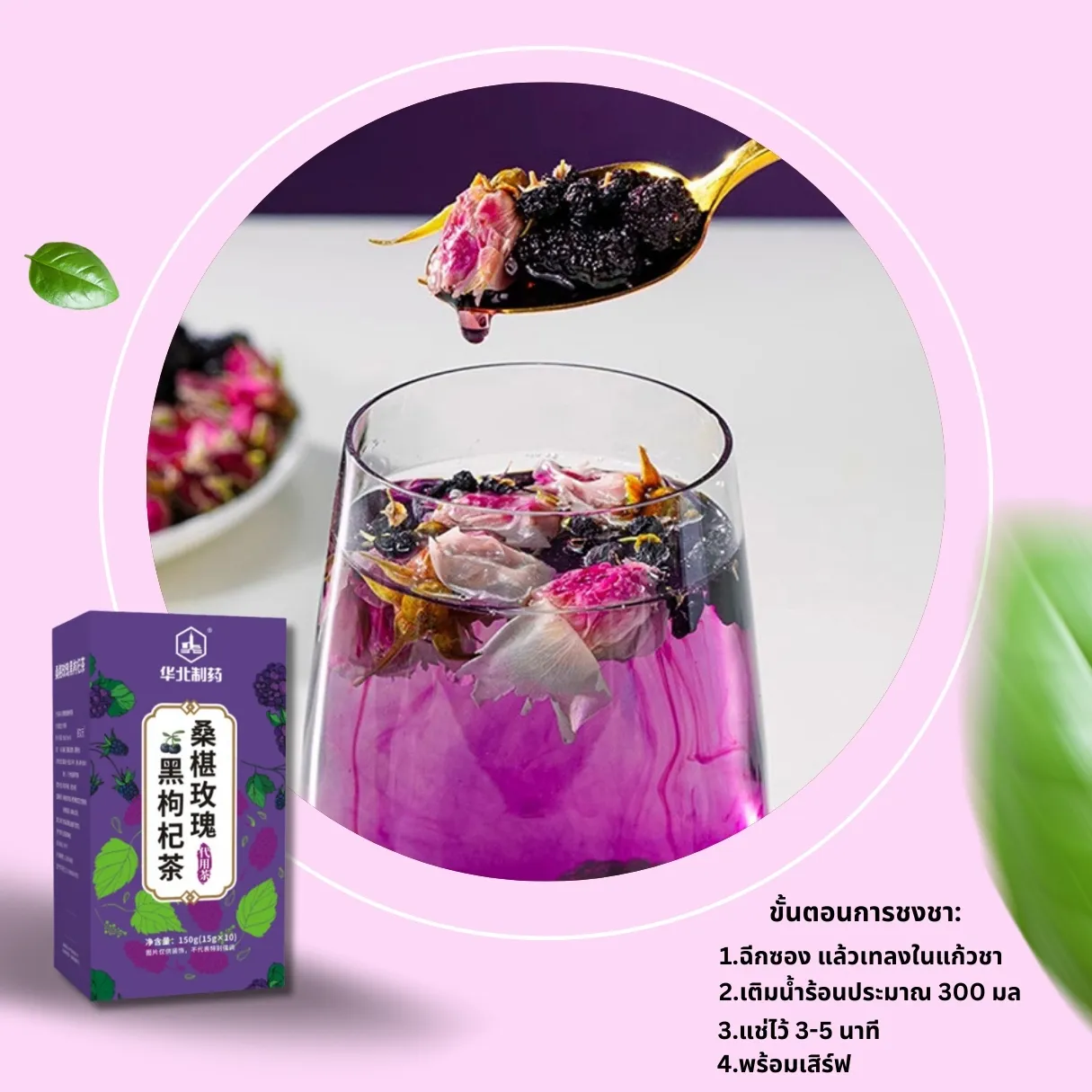 ชาจีนกล่องสีม่วง เกรดพรีเมียม