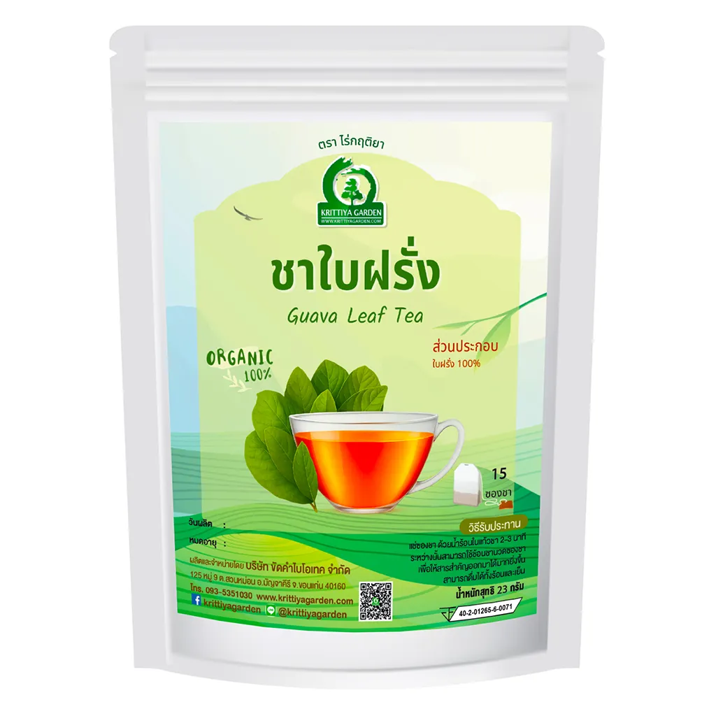 ชาใบฝรั่ง