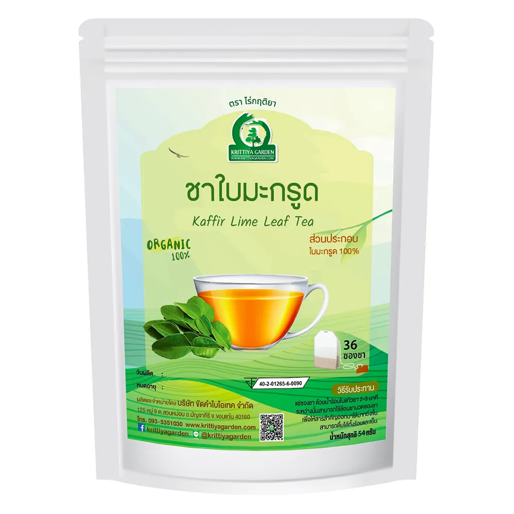 ชาใบมะกรูด