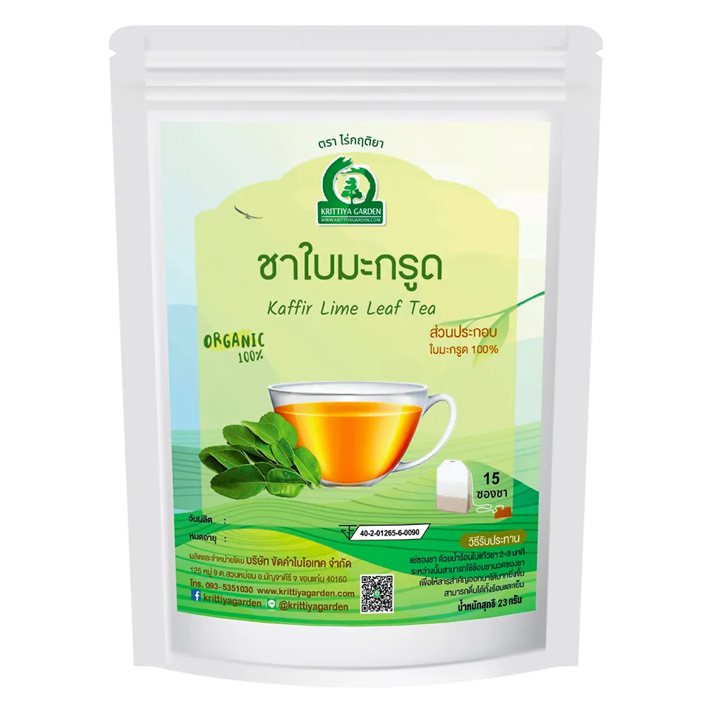 ชาใบมะกรูด (Kaffir Lime Leaf Tea) ภาพสินค้าจริงจากหน้าร้านไร่กฤติยา