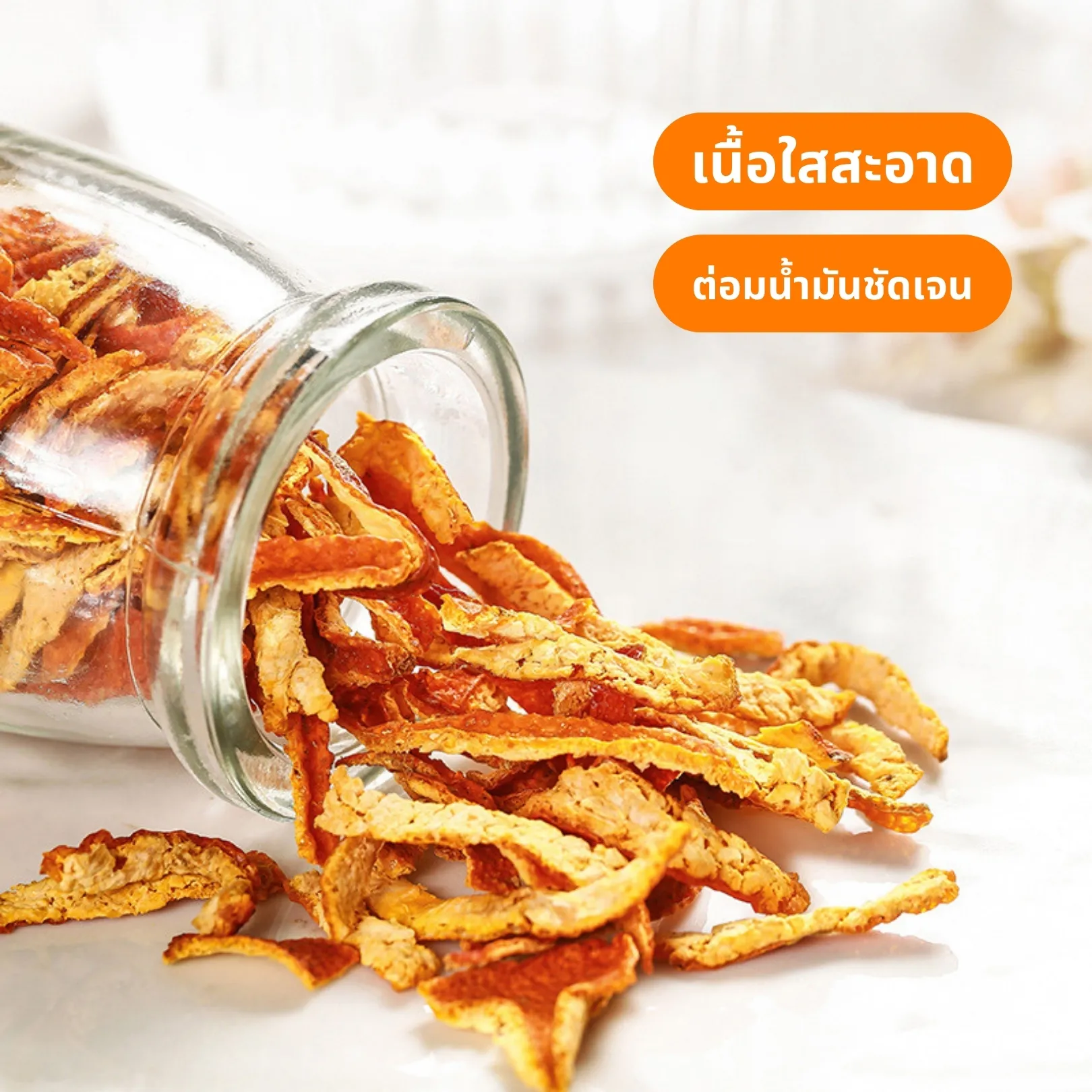 วิธีชง/วิธีดื่ม เปลือกส้มเขียวหวานอบแห้ง 100 กรัม (Dried Tangerine Orange Peel) จากไร่กฤติยา