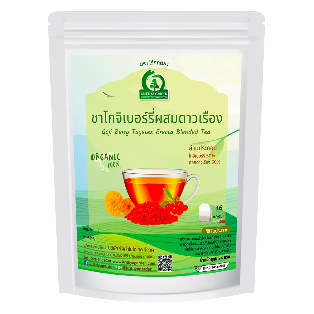 ชาโกจิเบอร์รี่ผสมดอกดาวเรือง