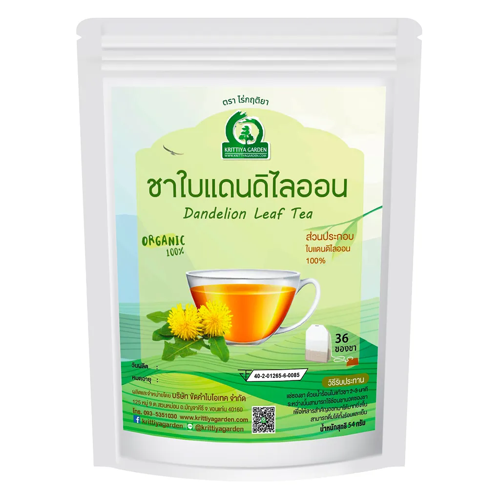 วิธีชง/วิธีดื่ม ชาใบแดนดิไลออน (Dandelion Leaf Tea) จากไร่กฤติยา