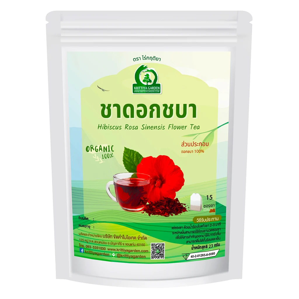 ชาดอกชบา (Hibiscus Flower Tea) ภาพสินค้าจริงจากหน้าร้านไร่กฤติยา