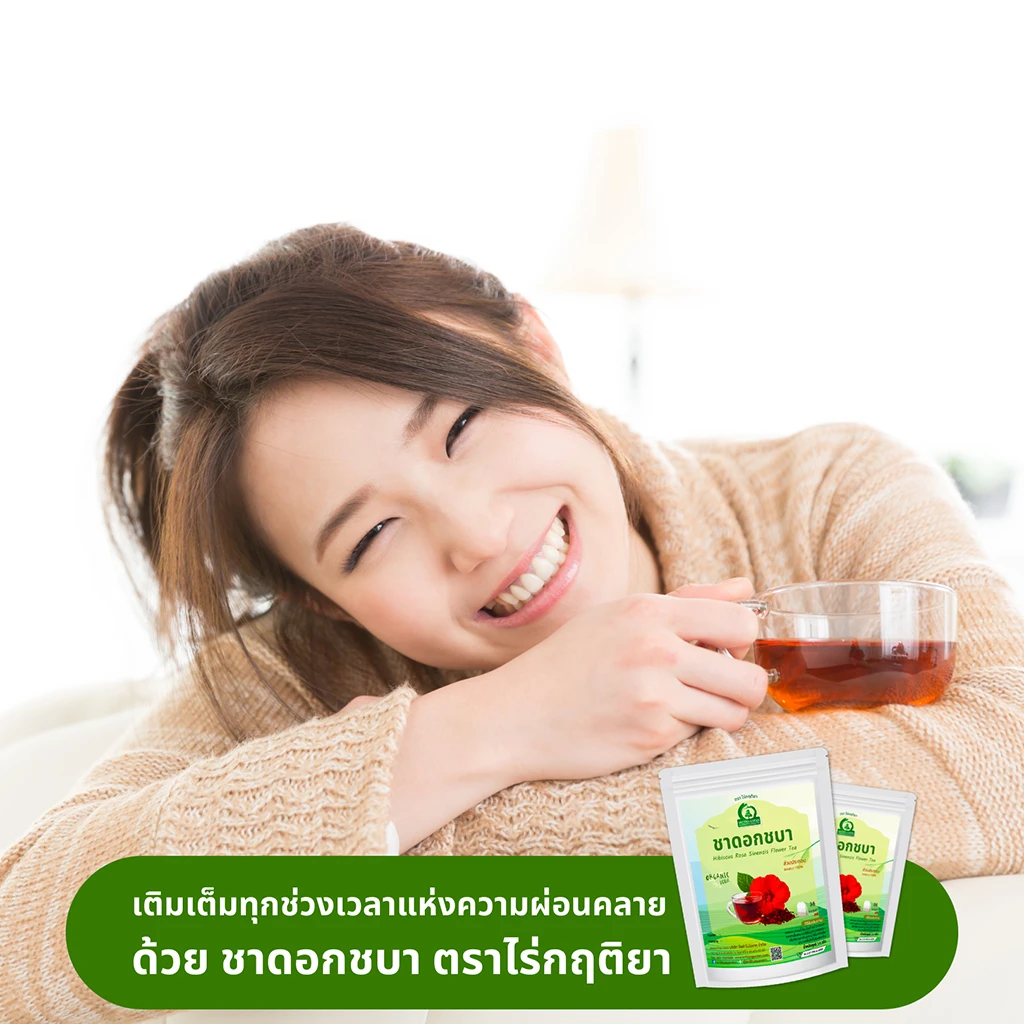 วิธีชง/วิธีดื่ม ชาดอกชบา (Hibiscus Flower Tea) จากไร่กฤติยา