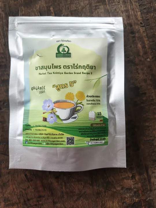 วิธีชง/วิธีดื่ม ชารางจืดผสมดอกเก๊กฮวย จากไร่กฤติยา