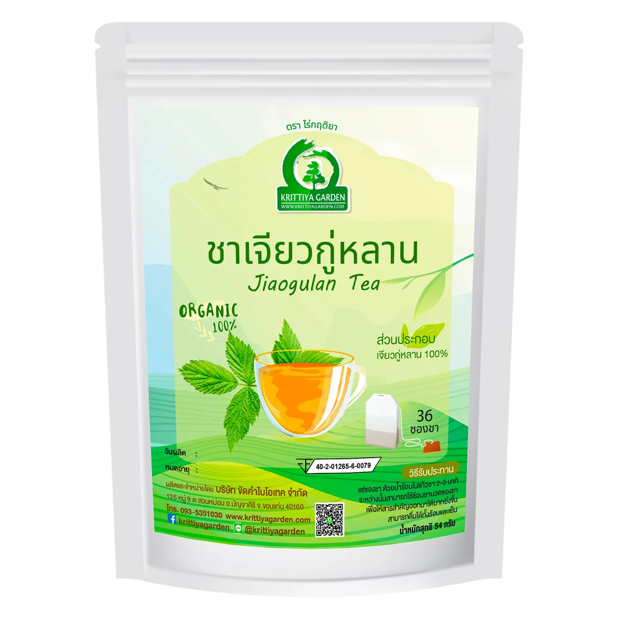 ชาเจียวกู่หลาน