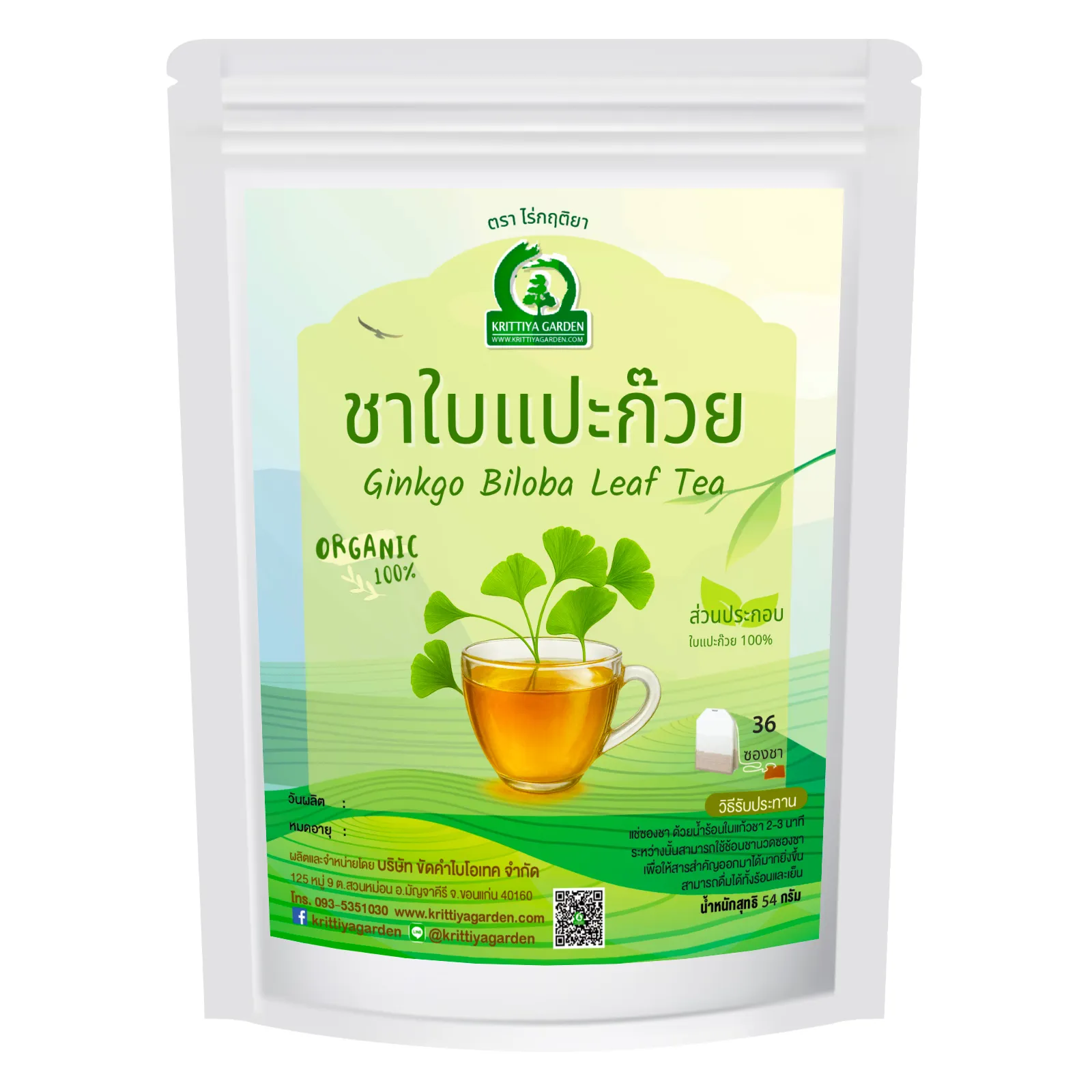 ชาใบแปะก๊วย
