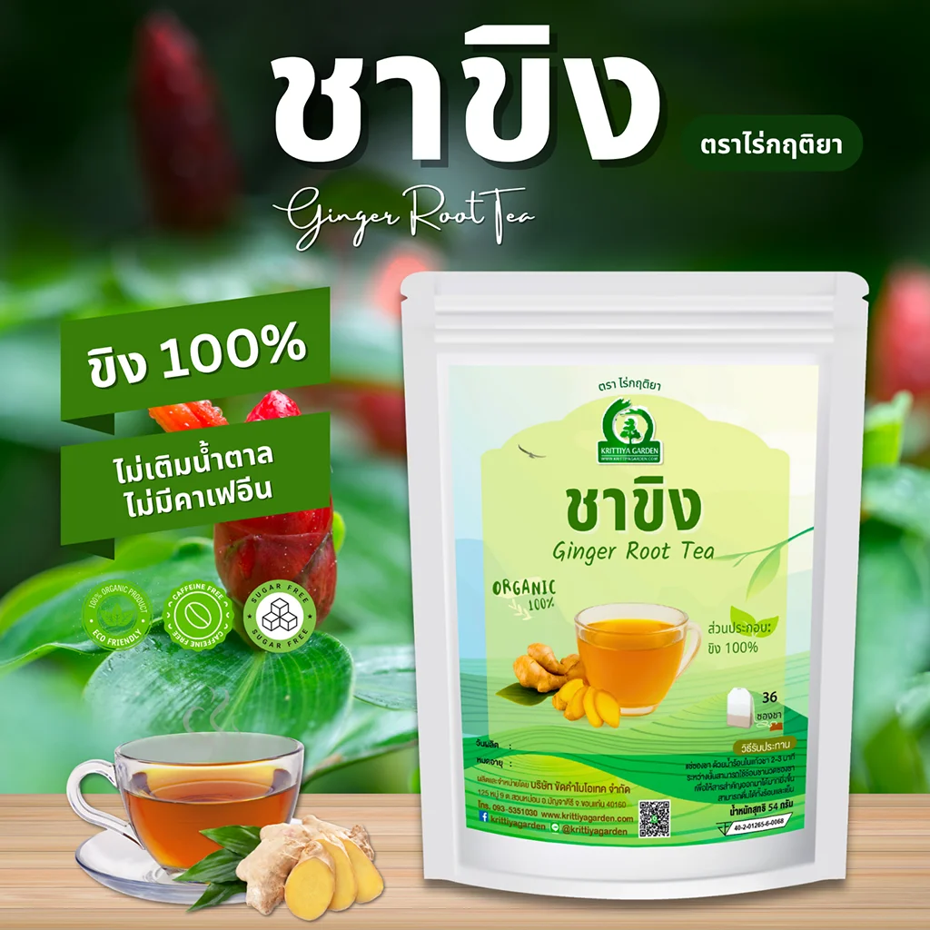 ชาขิง