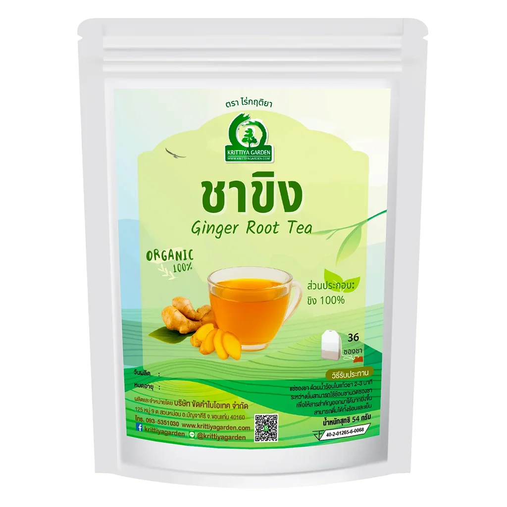 ชาขิง (Ginger Root Tea) ภาพสินค้าจริงจากหน้าร้านไร่กฤติยา