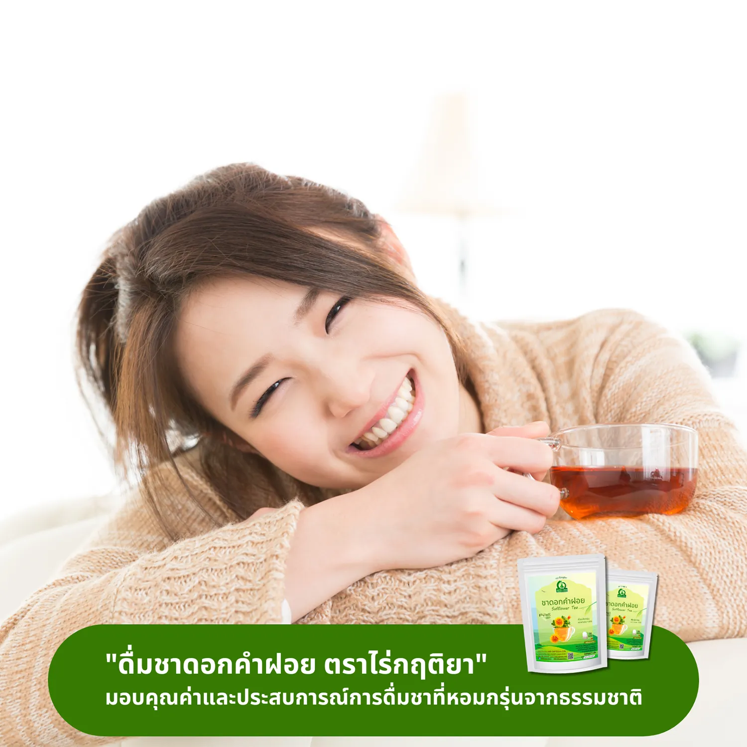 ชาดอกคำฝอย (Safflower Tea) ภาพสินค้าจริงจากหน้าร้านไร่กฤติยา