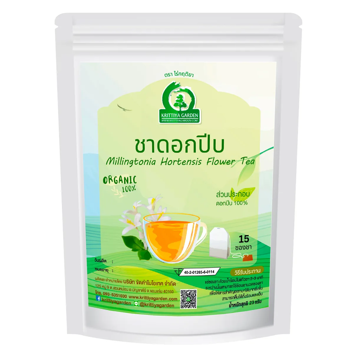 ชาดอกปีบ (Millingtonia Hortensis Flower Tea) ภาพสินค้าจริงจากหน้าร้านไร่กฤติยา