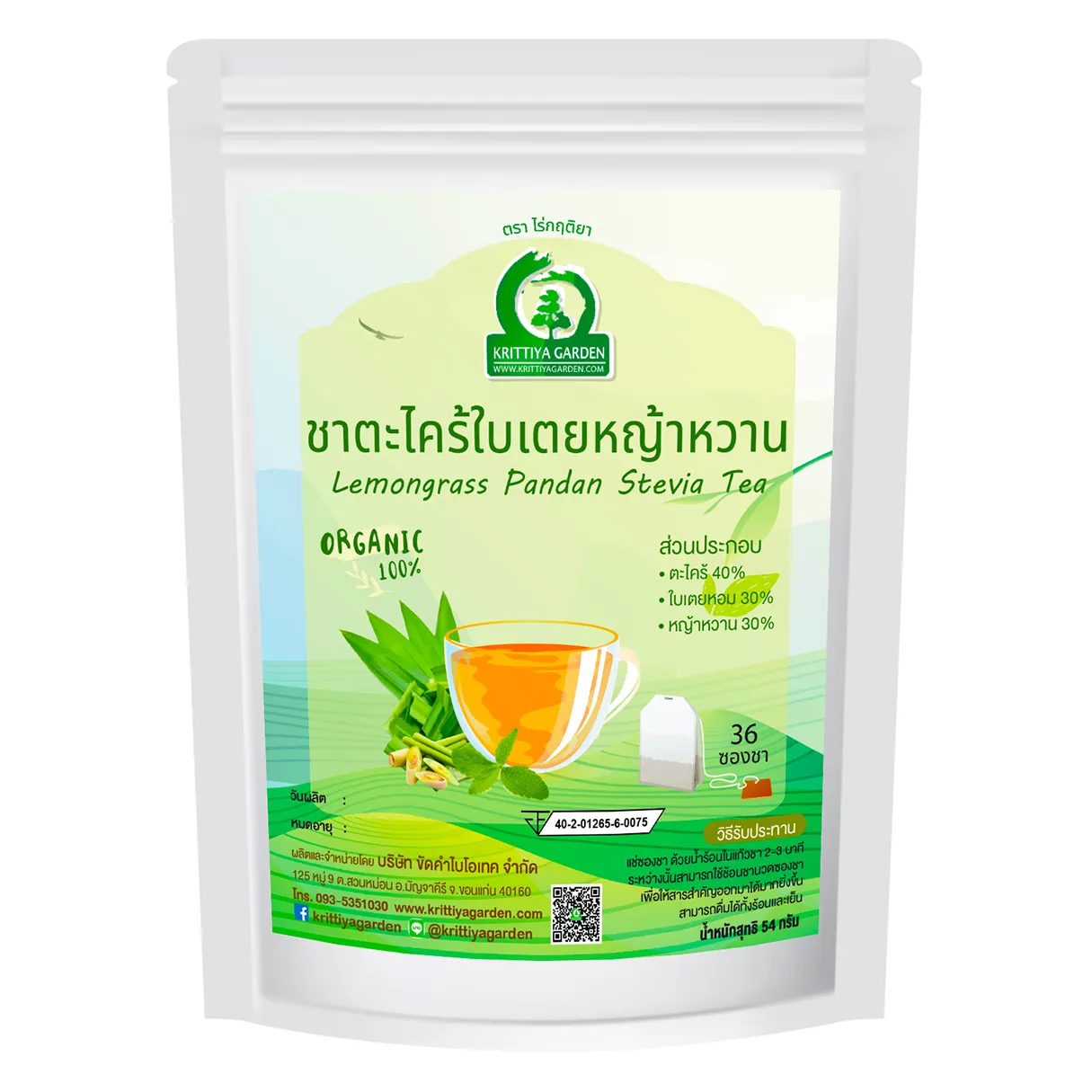 ชาตะไคร้ใบเตยหญ้าหวาน