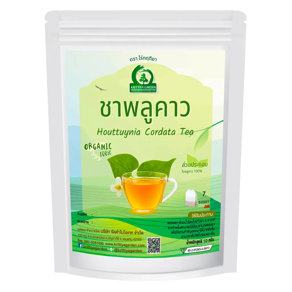 วิธีชง/วิธีดื่ม ชาพลูคาว ผักคาวตอง (Houttuynia Cordata Tea) จากไร่กฤติยา