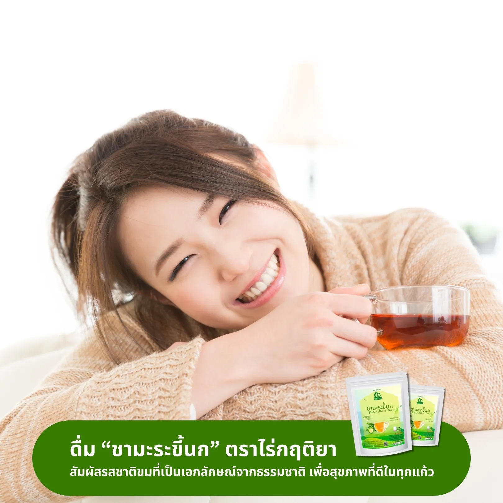 ชามะระขี้นก ภาพสินค้าจริง