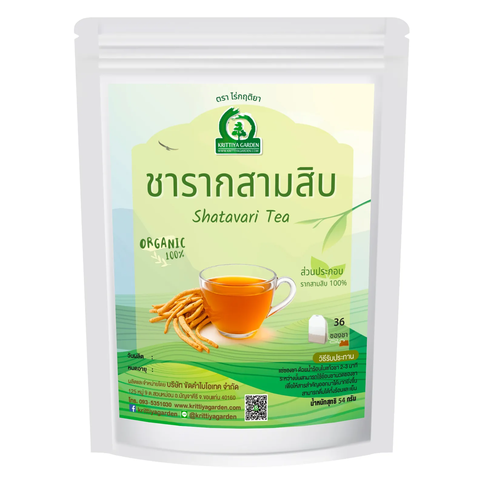 ชารากสามสิบ