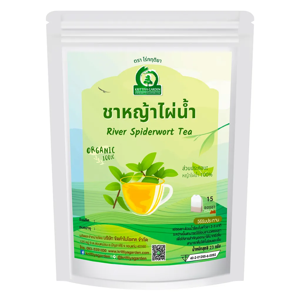 ชาหญ้าไผ่น้ำ (River Spiderwort Tea) ภาพสินค้าจริงจากหน้าร้านไร่กฤติยา