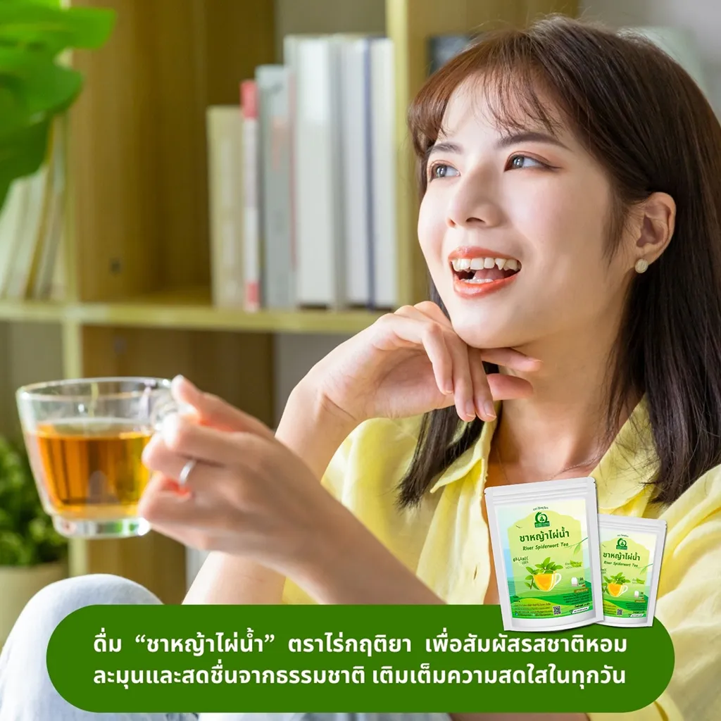 วิธีชง/วิธีดื่ม ชาหญ้าไผ่น้ำ (River Spiderwort Tea) จากไร่กฤติยา