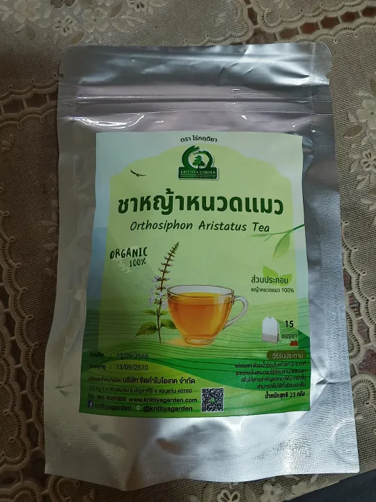 ชาหญ้าหนวดแมว (Orthosiphon Aristatus Tea) ภาพสินค้าจริงจากหน้าร้านไร่กฤติยา