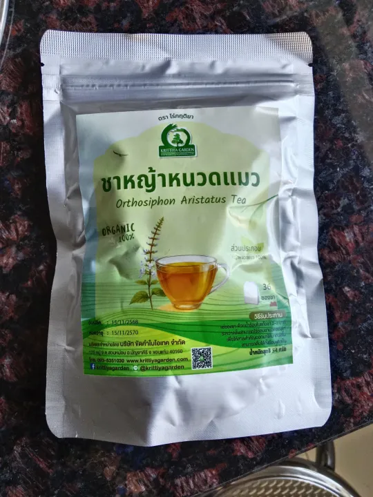 วิธีชง/วิธีดื่ม ชาหญ้าหนวดแมว (Orthosiphon Aristatus Tea) จากไร่กฤติยา