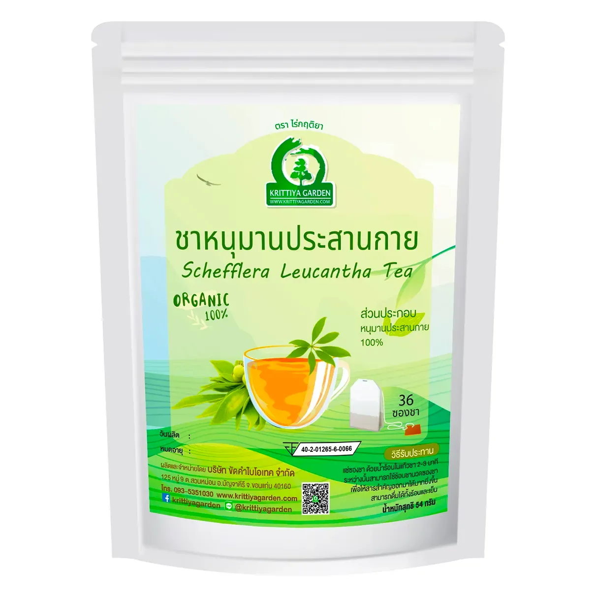 ชาหนุมานประสานกาย