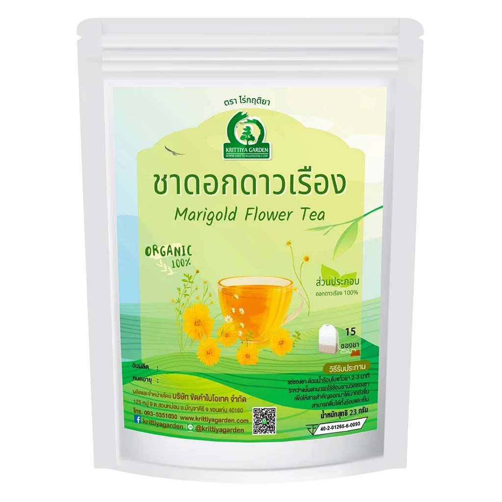 ชาดอกดาวเรือง (Marigold Flower Tea) ภาพสินค้าจริงจากหน้าร้านไร่กฤติยา