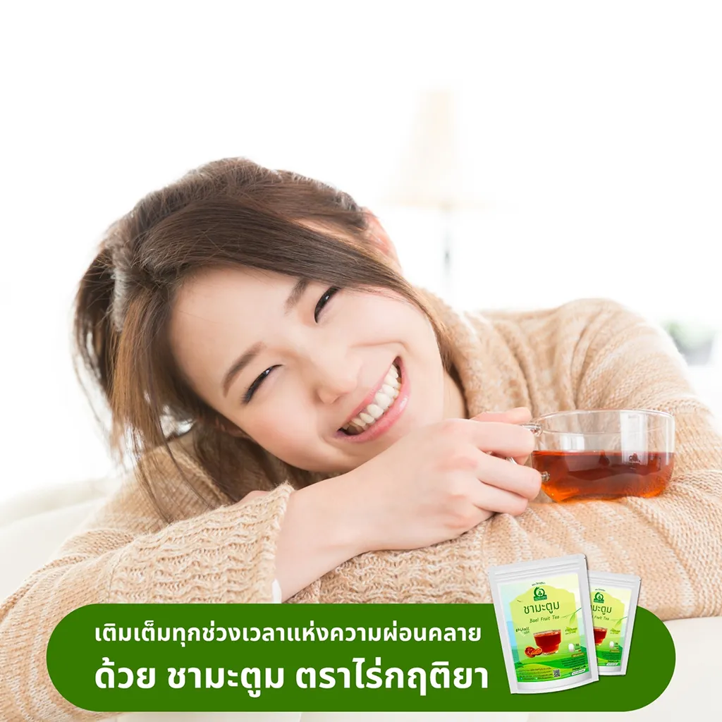 วิธีชง/วิธีดื่ม ชามะตูม (Bael Fruit Tea) จากไร่กฤติยา