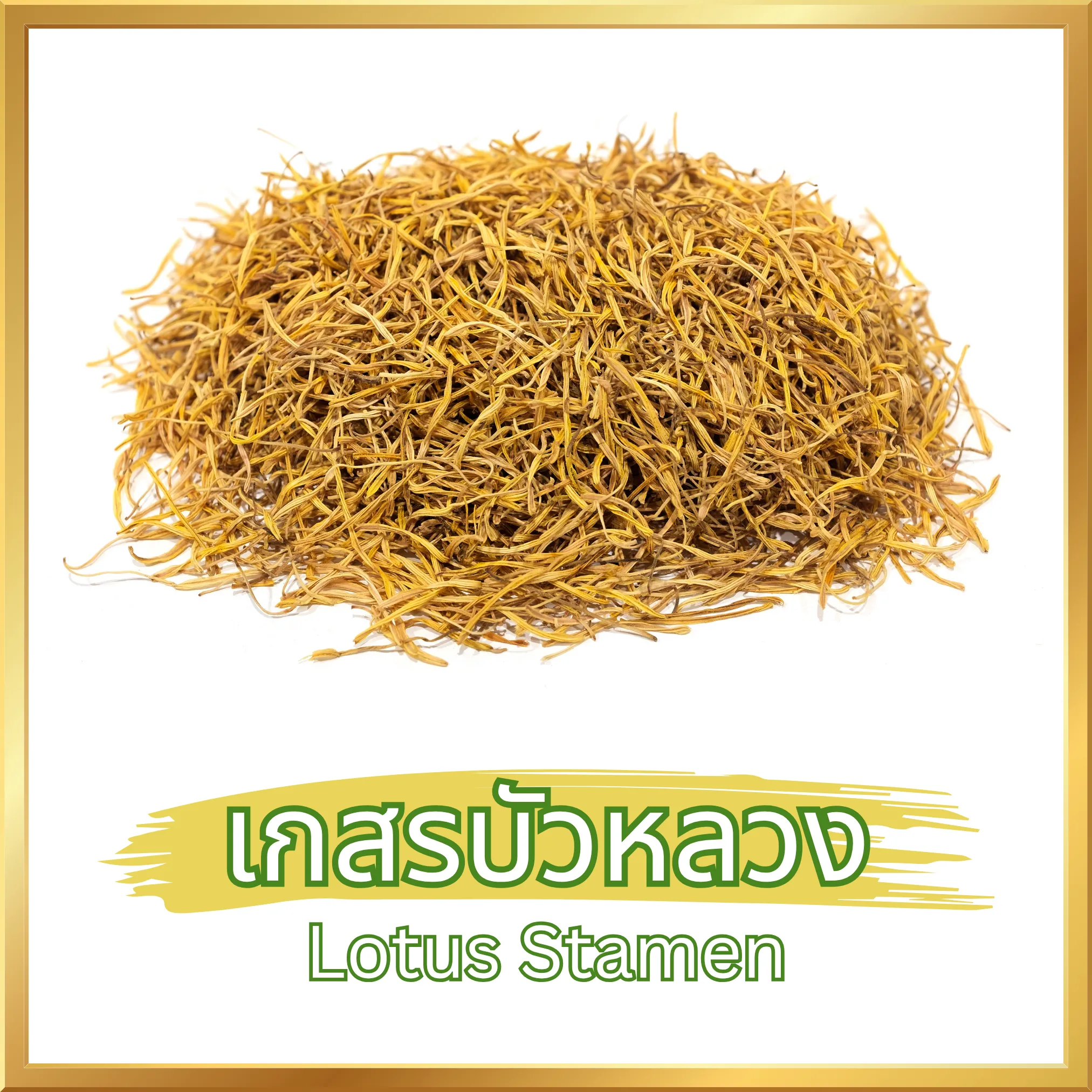 วิธีชง/วิธีดื่ม ชาเกสรบัวหลวง (Lotus Stamen Tea) จากไร่กฤติยา