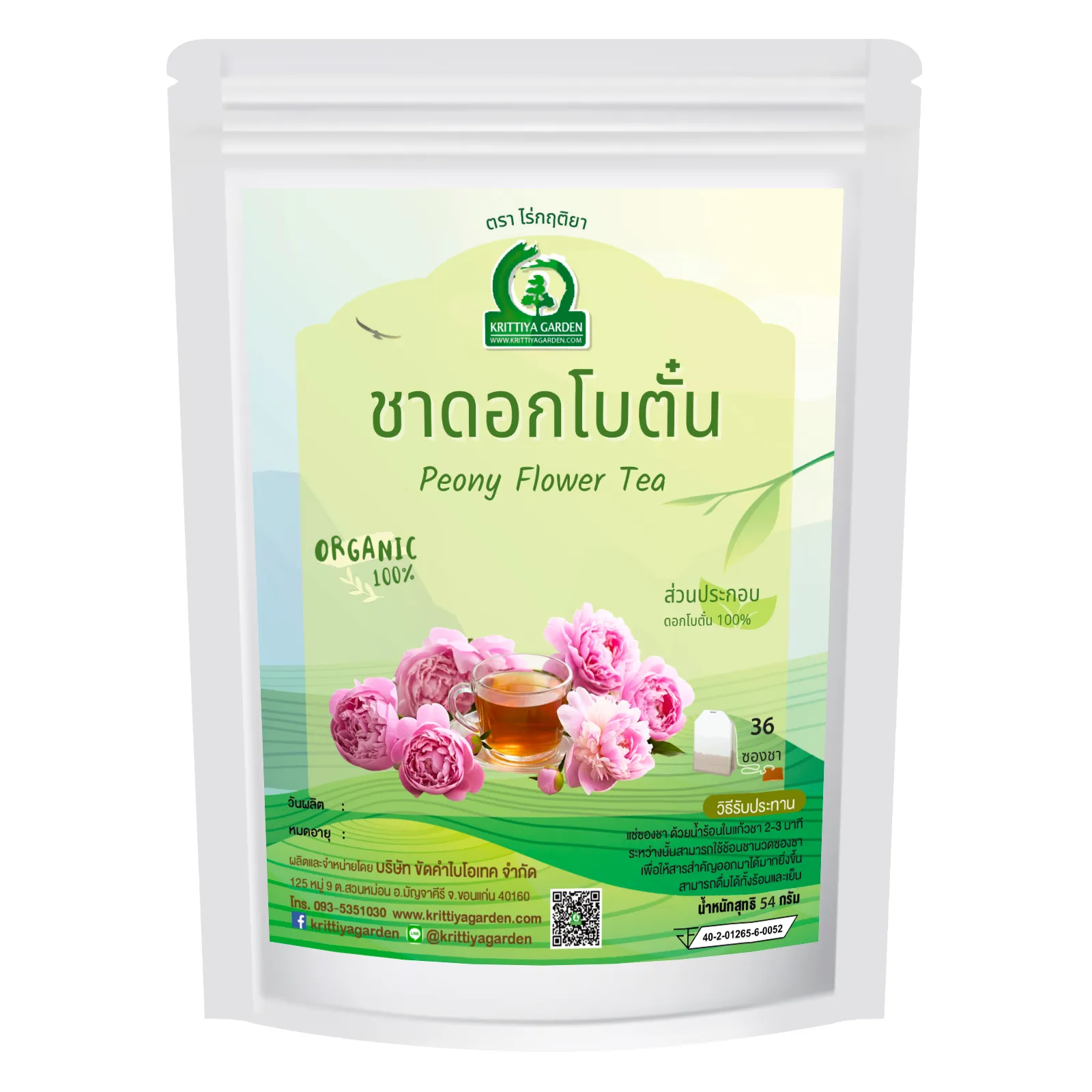 ชาดอกโบตั๋น