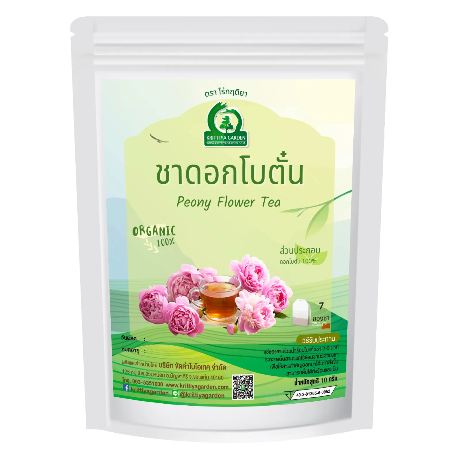 วิธีชง/วิธีดื่ม ชาดอกโบตั๋น (Peony Flower Tea) จากไร่กฤติยา
