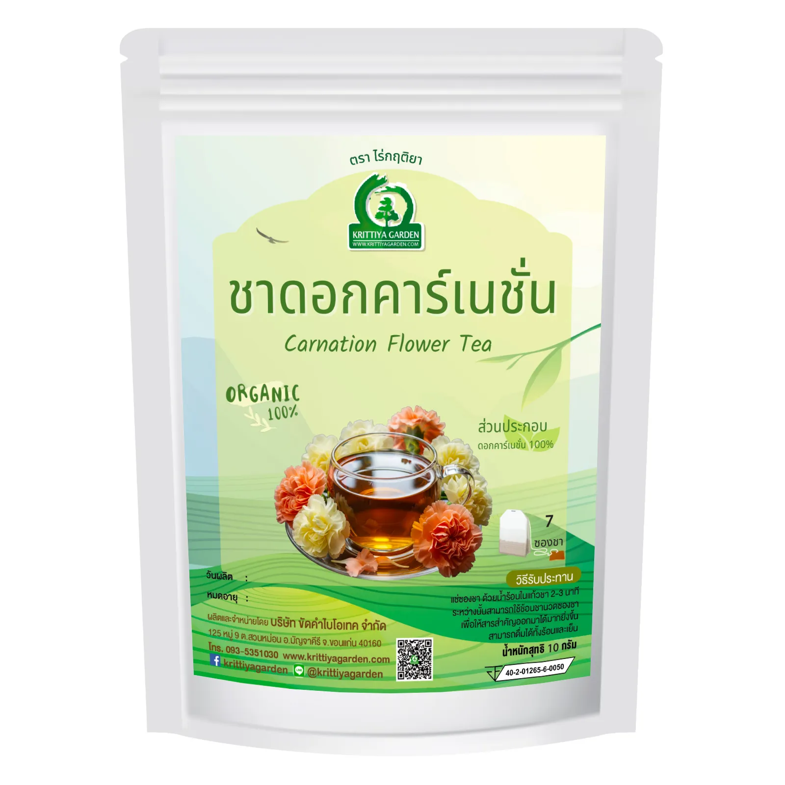ชาดอกคาร์เนชั่น (Carnation Flower Tea) ภาพสินค้าจริงจากหน้าร้านไร่กฤติยา