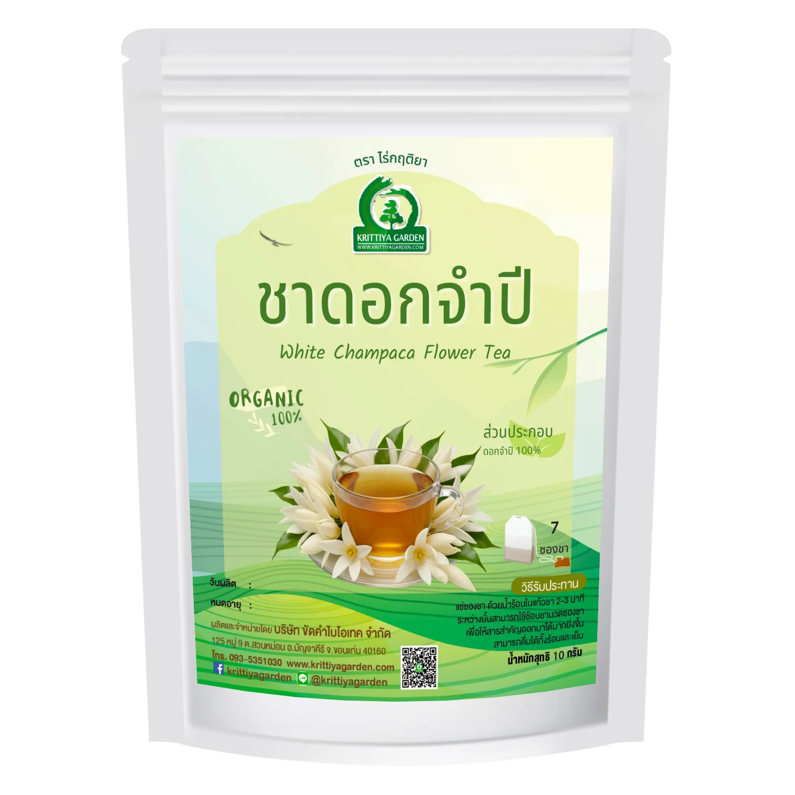 วิธีชง/วิธีดื่ม ชาดอกจำปี (White Champaca Flower Tea) จากไร่กฤติยา