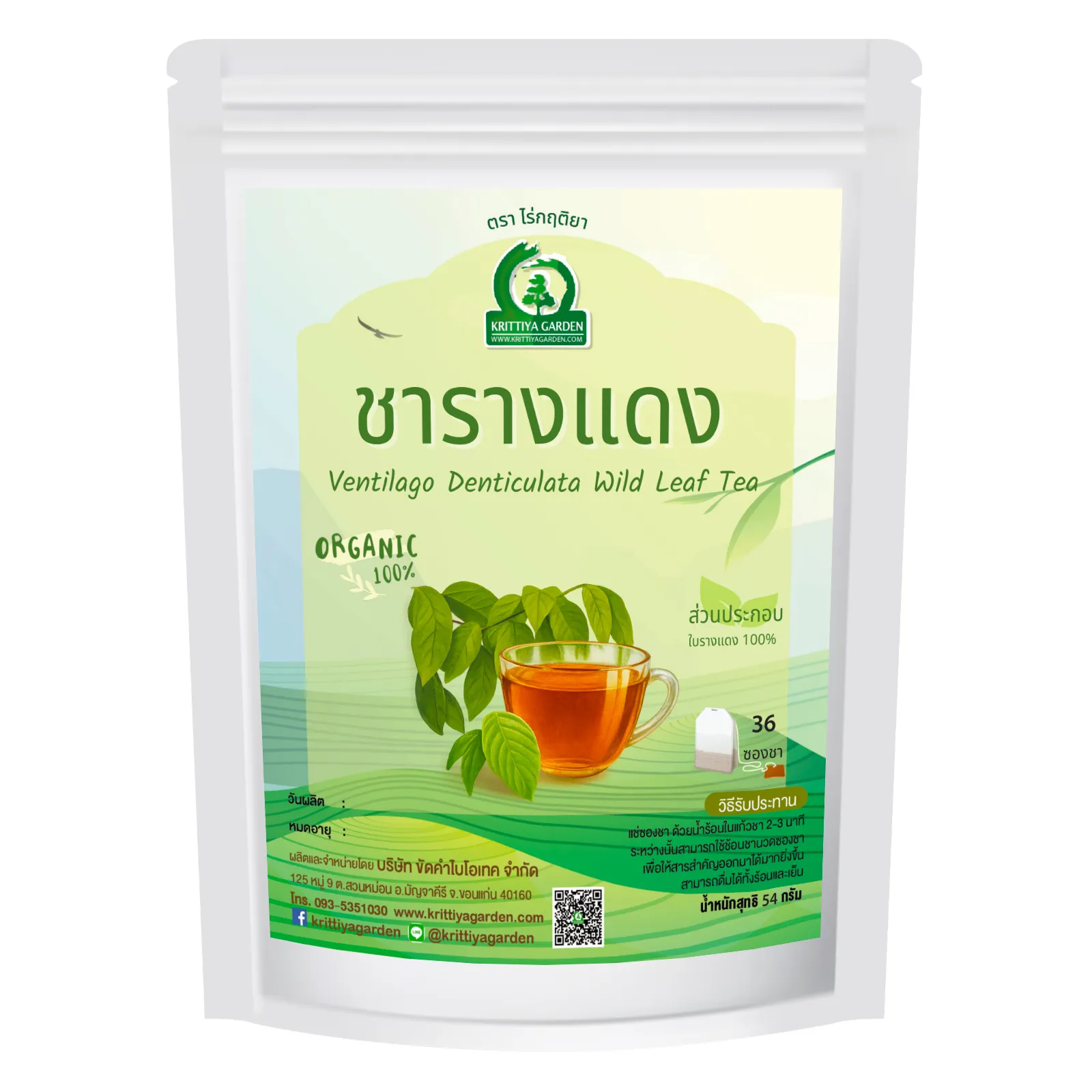 ชารางแดง