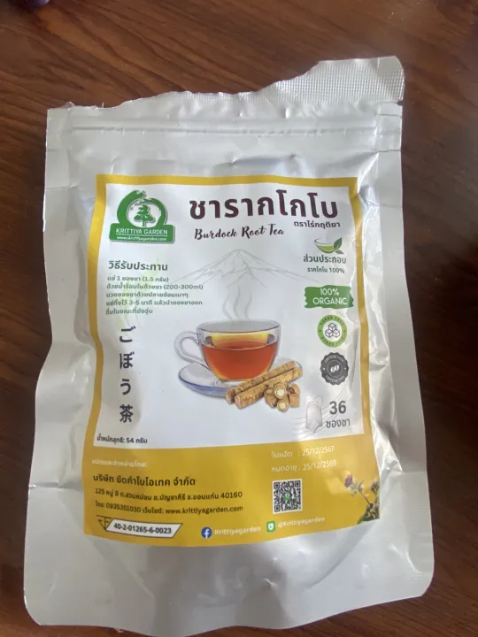 ชารากโกโบ